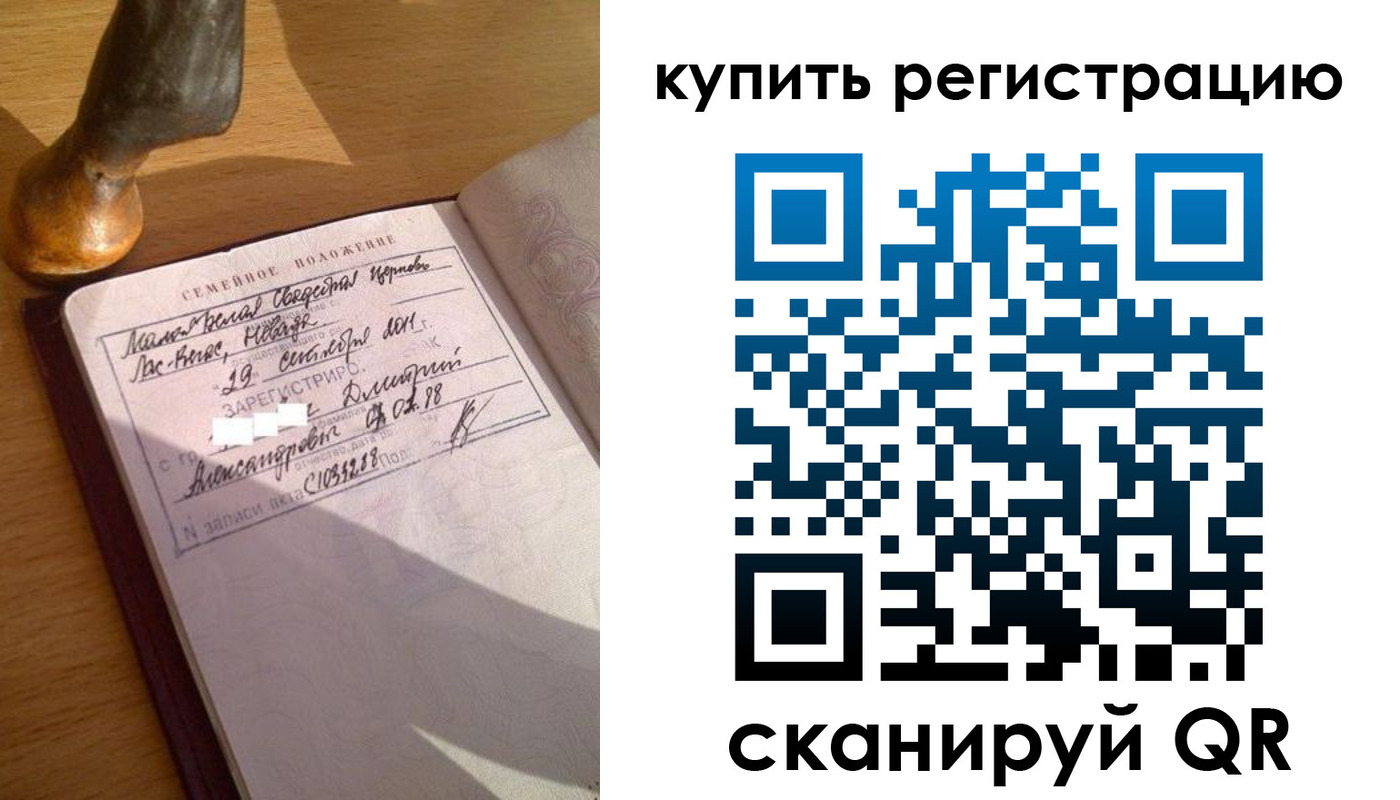 прописка для школы в Мордовии