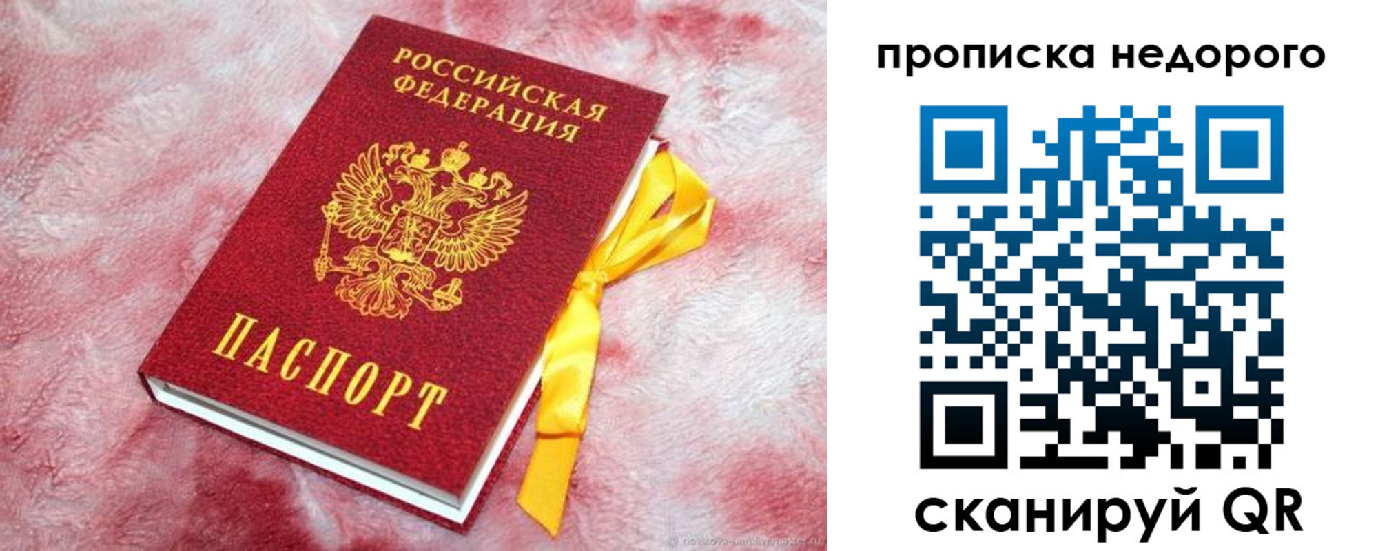 временная регистрация законно в Мордовии
