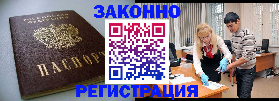 купить прописку в Мордовии