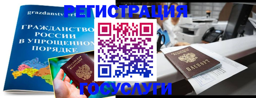 прописка иностранных граждан в Мордовии