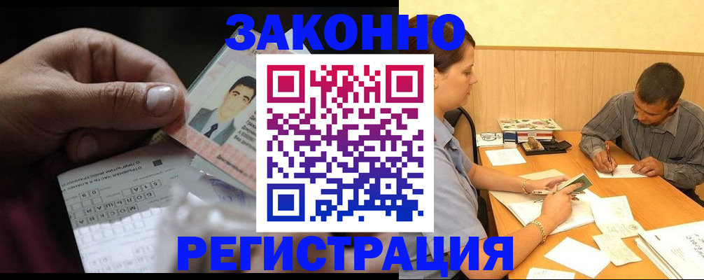 прописка поиск в Мордовии