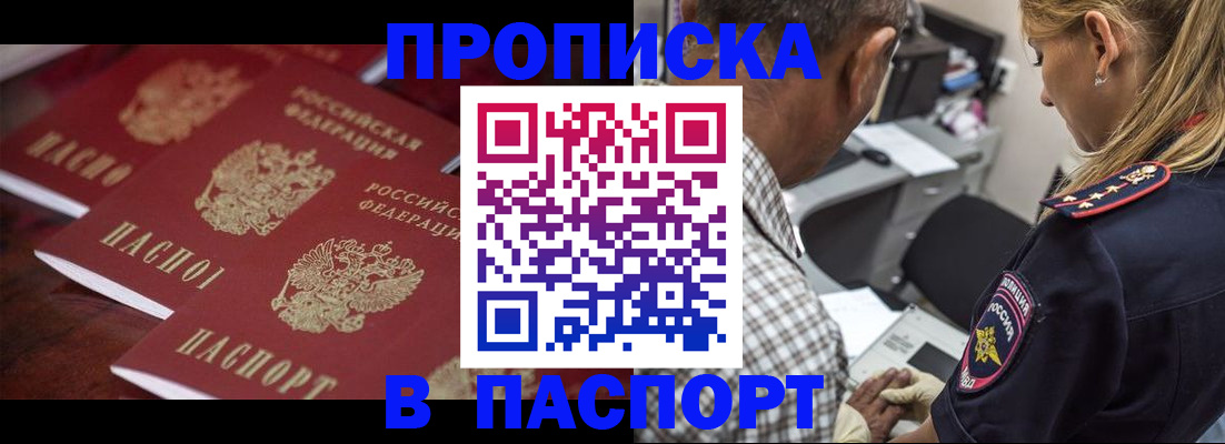 временная регистрация недорого в Мордовии