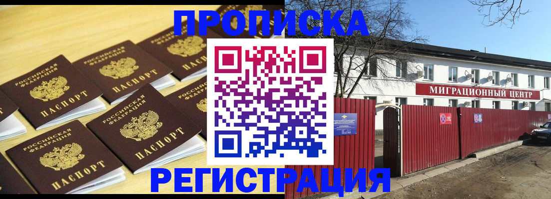 временная регистрация 2025 в Мордовии