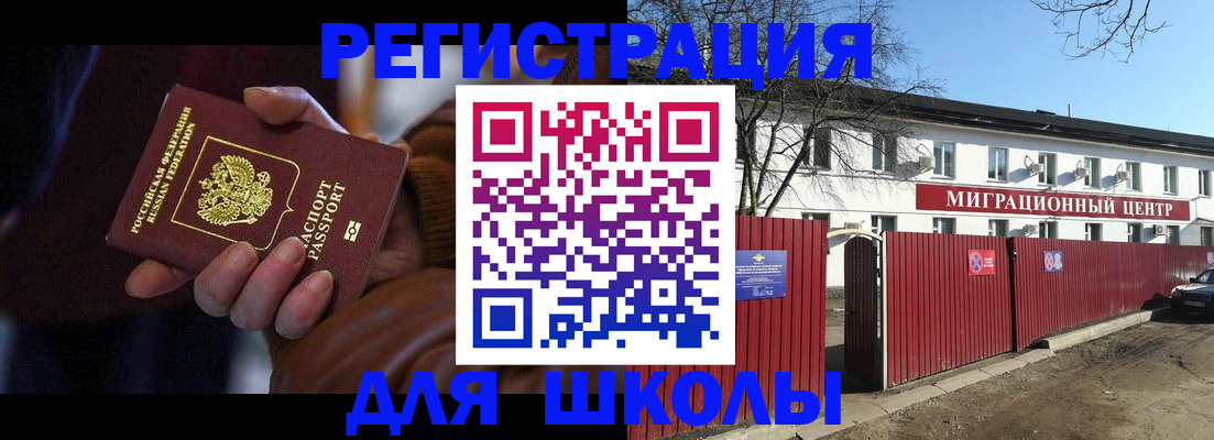 миграционный учет в Мордовии